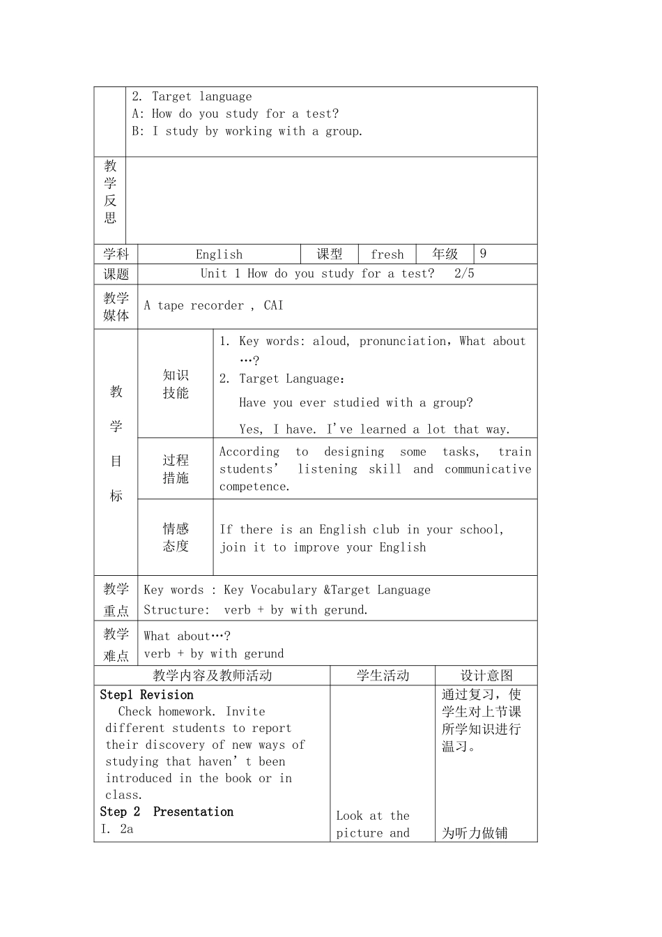 2025年九年级英语教案全册—教案.学案_第3页