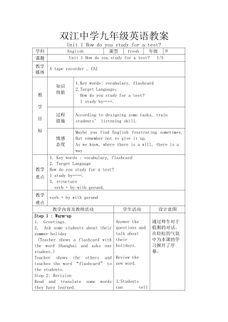 2025年九年级英语教案全册—教案.学案
