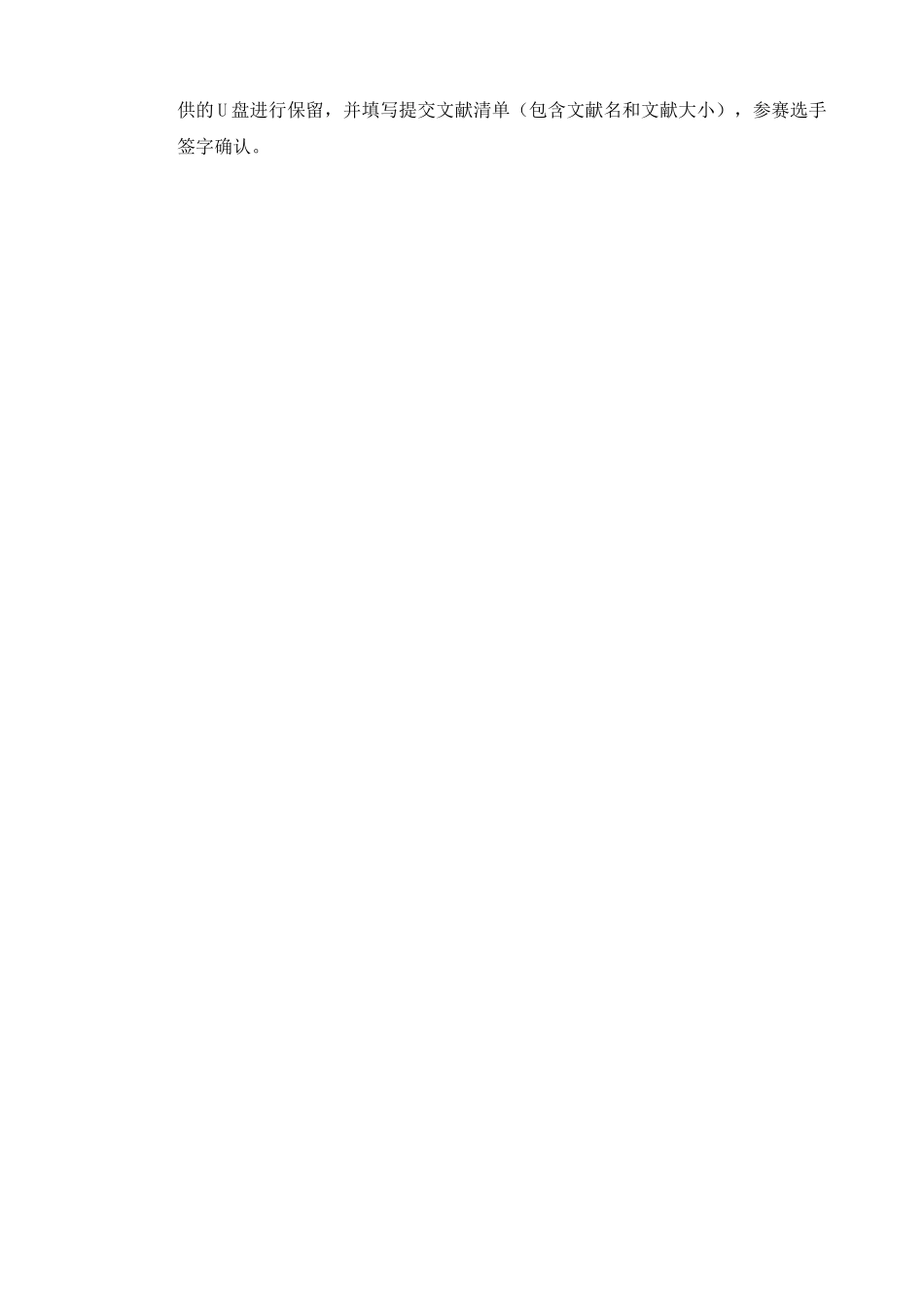 2025年全国职业院校技能大赛高职组计算机网络应用竞赛赛题_第3页