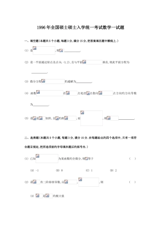 2025年考研数一真题及解析