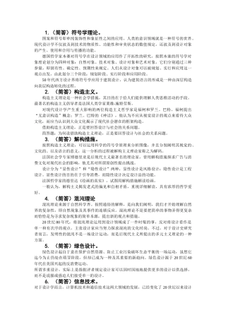 2025年设计基础自考主观题目大纲