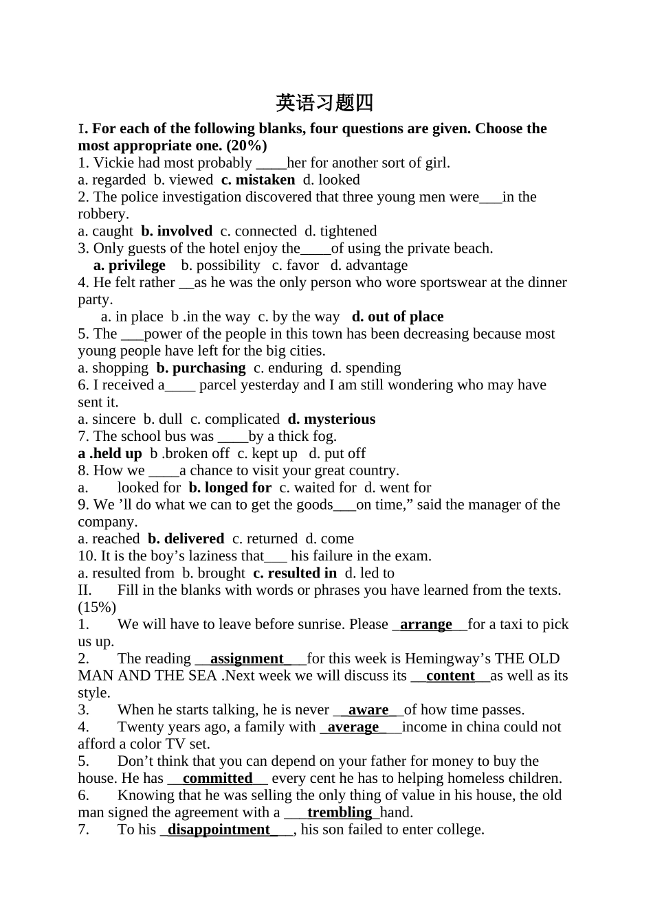 2025年专升本英语习题四及答案上课讲义_第2页