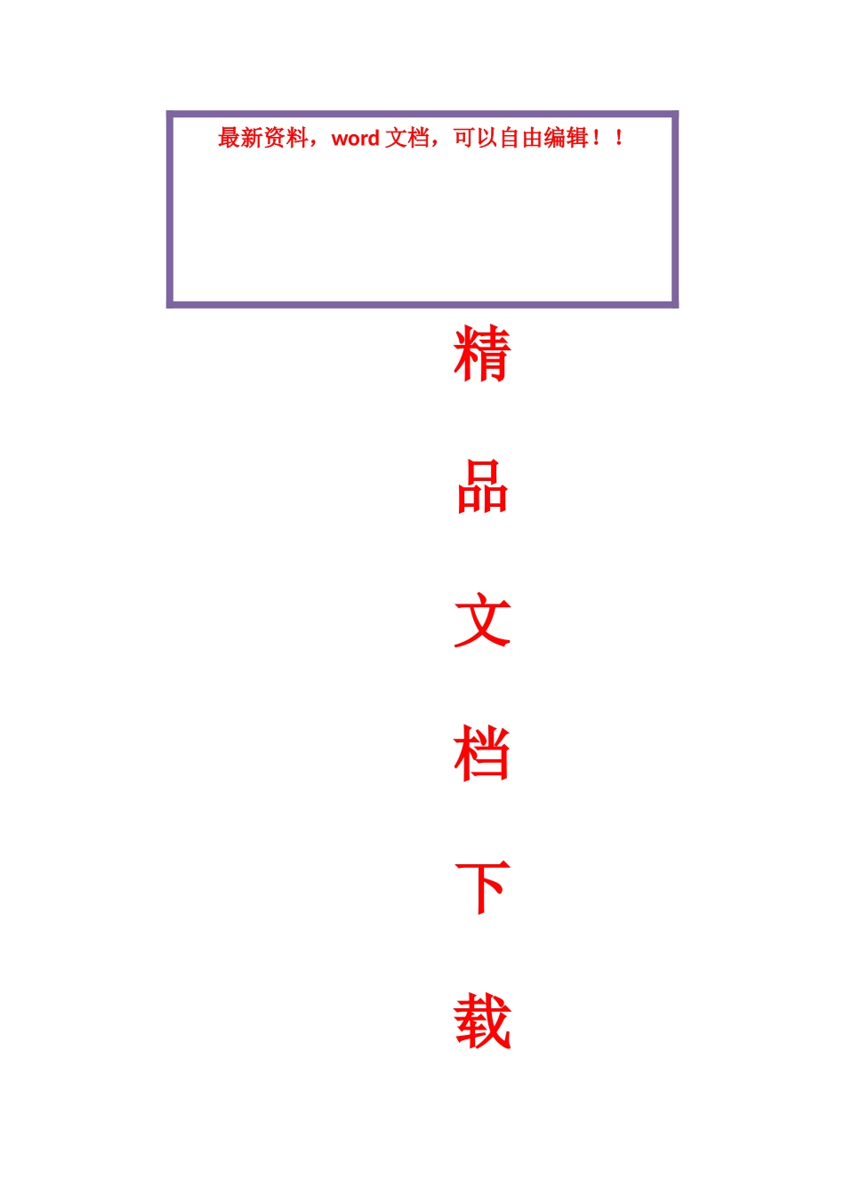2025年全国4月自学考试高级财务会计试题_第1页