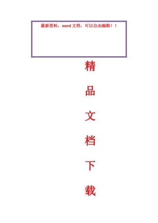 2025年全国4月自学考试高级财务会计试题