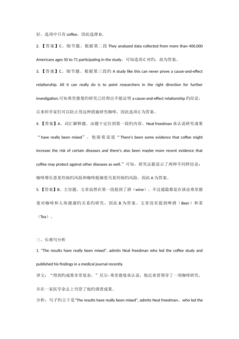 2025年11月3日学位英语考试真题解析_第2页