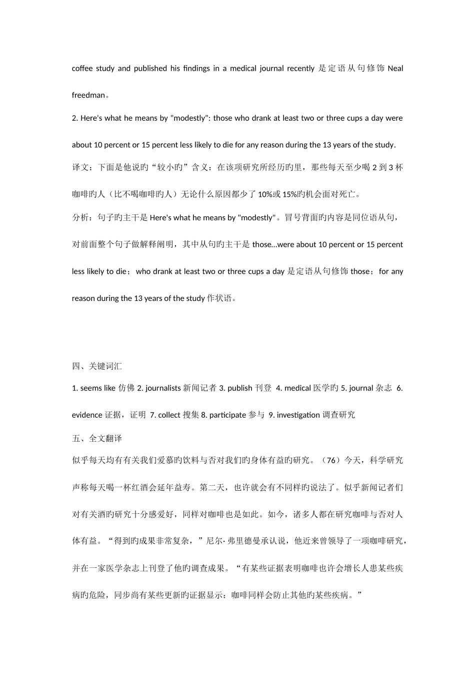 2025年11月3日学位英语考试真题解析_第3页