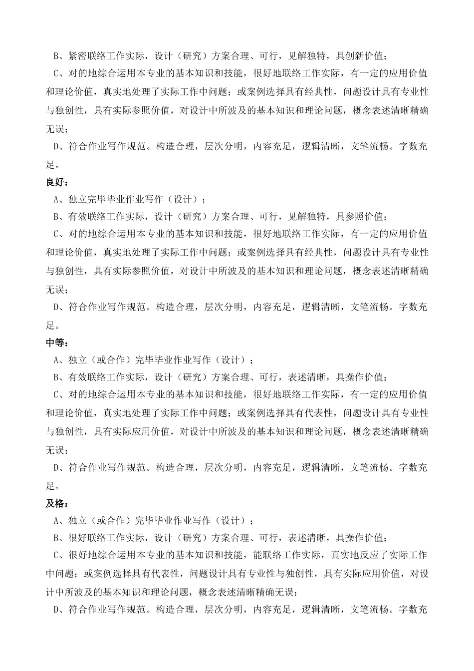 2025年岳阳电大专科会计专业_第3页