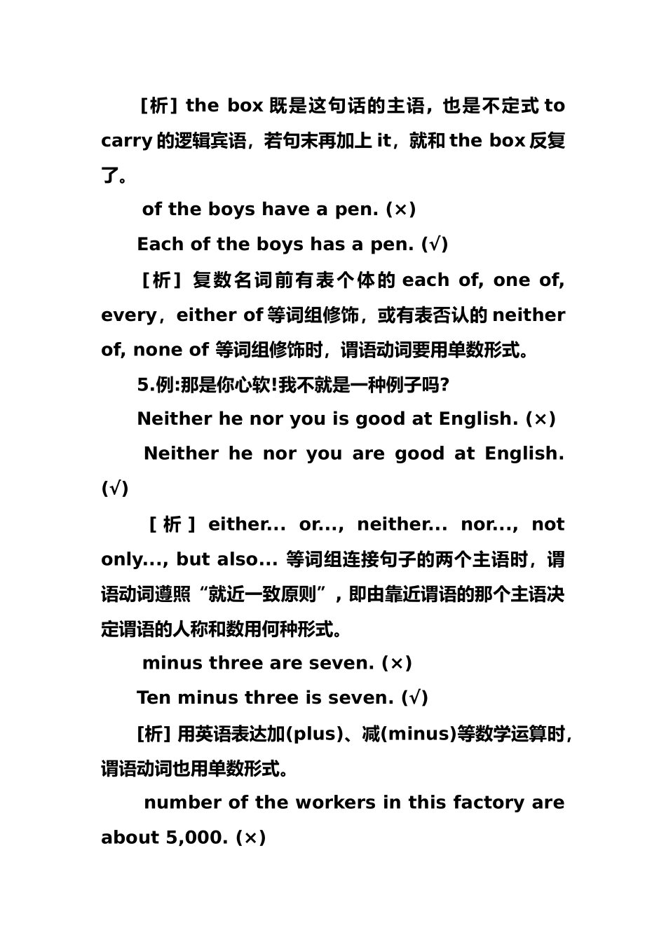 2025年中考英语常考易混淆的知识点_第2页