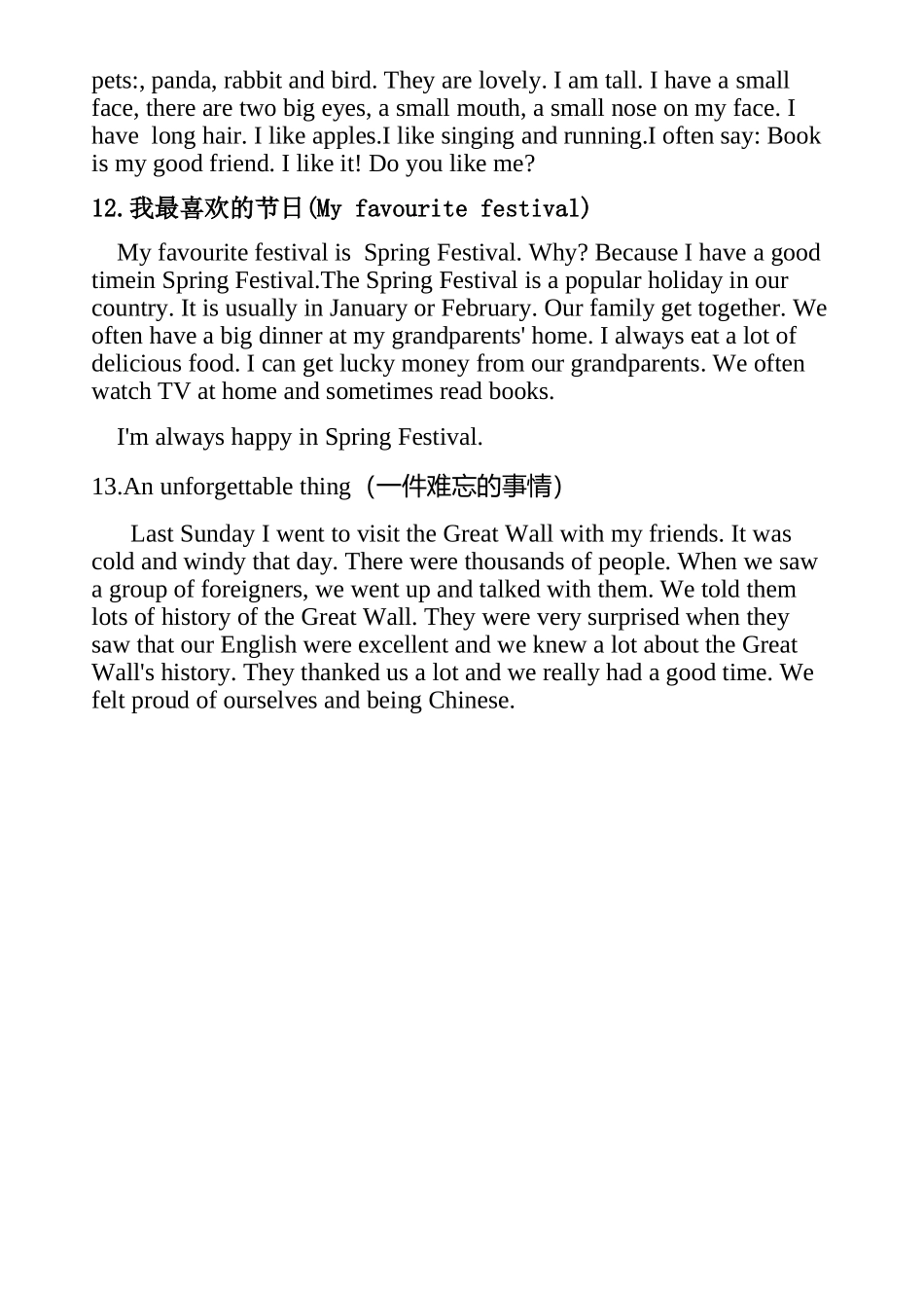 2025年小升初常考英语作文_第3页