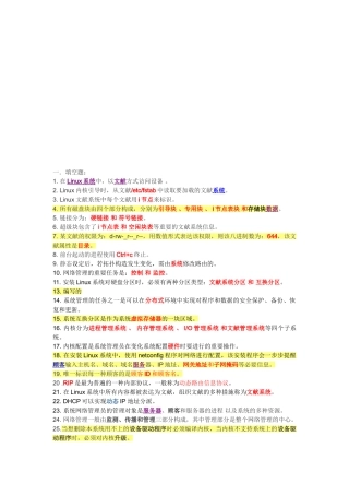 2025年linux程序员面试题目