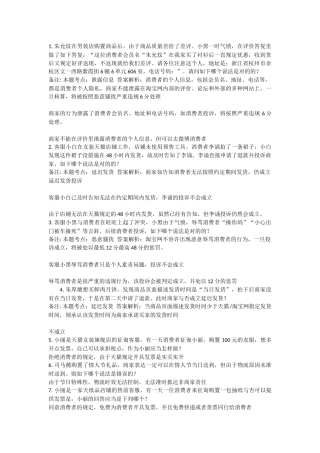 2025年售前服务专员认证考试题