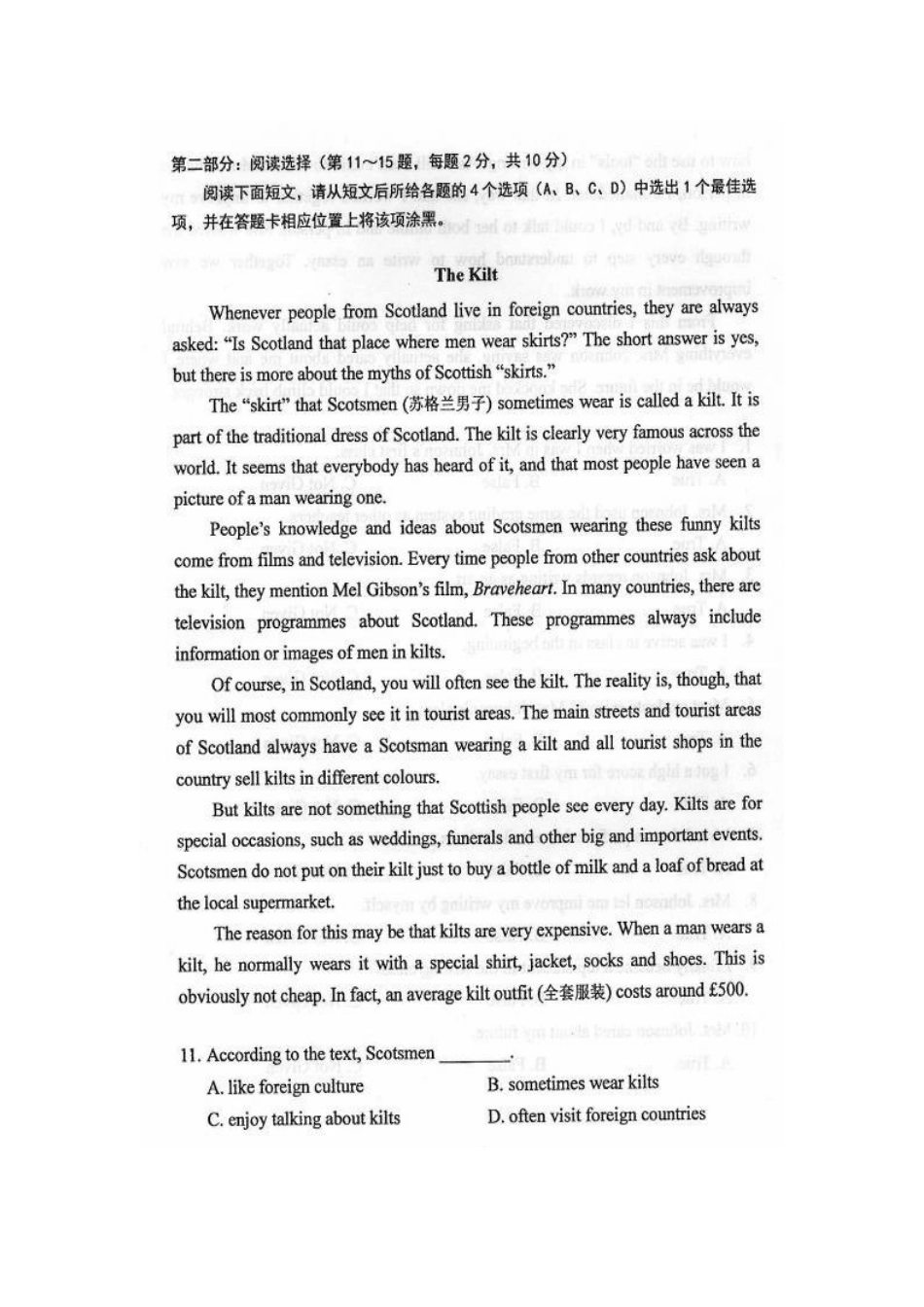 2025年10月自考00015英语二试卷及答案解释_第3页