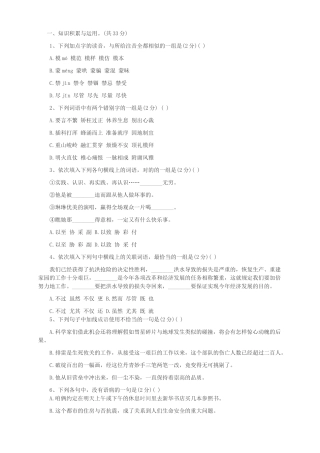 2025年人教版小升初语文试题及答案18480讲课讲稿