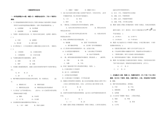 2025年一级建造师《机电工程管理与实务》真题打印版林锋整理