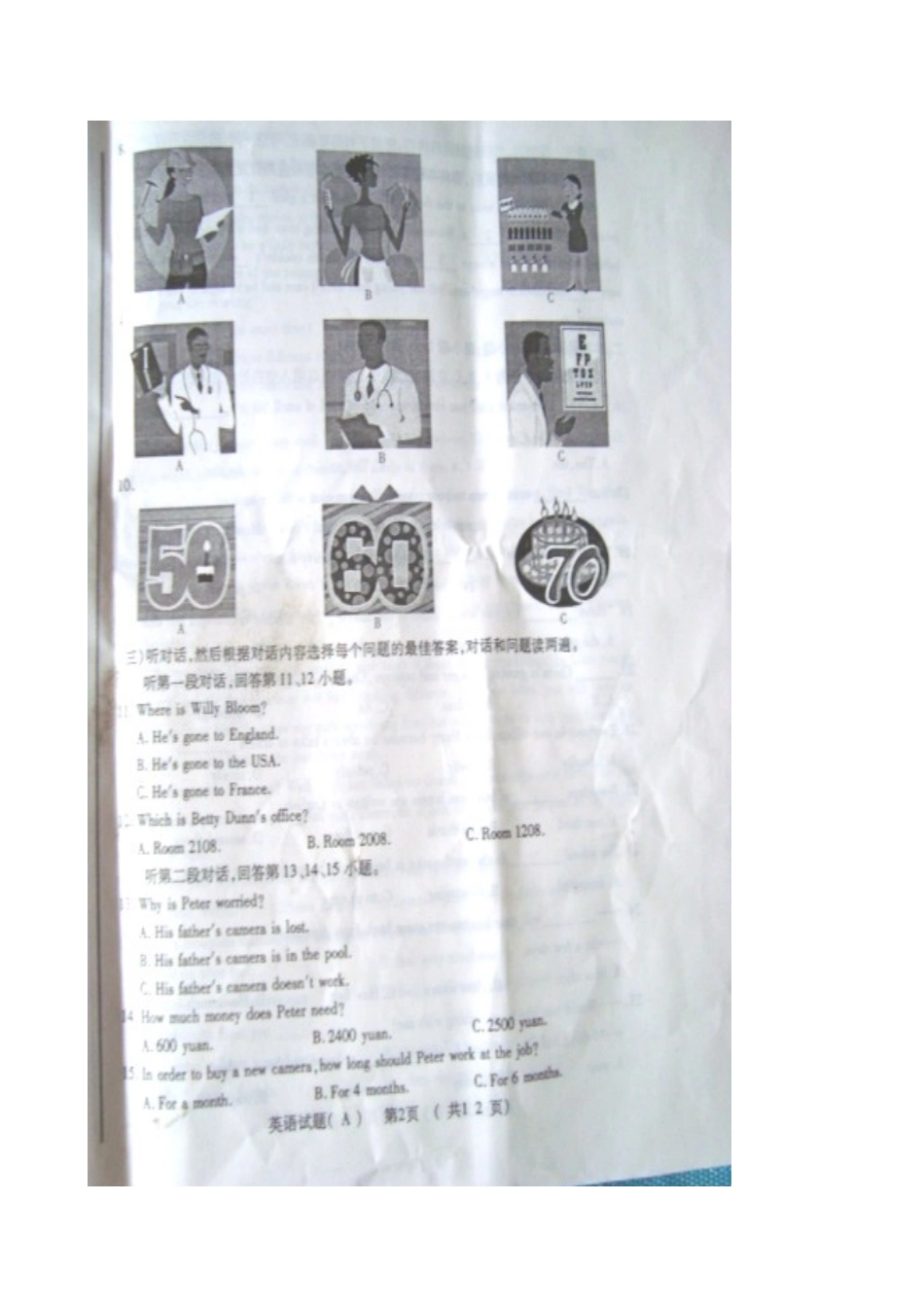 2025年潍坊市初中学业水平考试英语试题ttmb_第2页