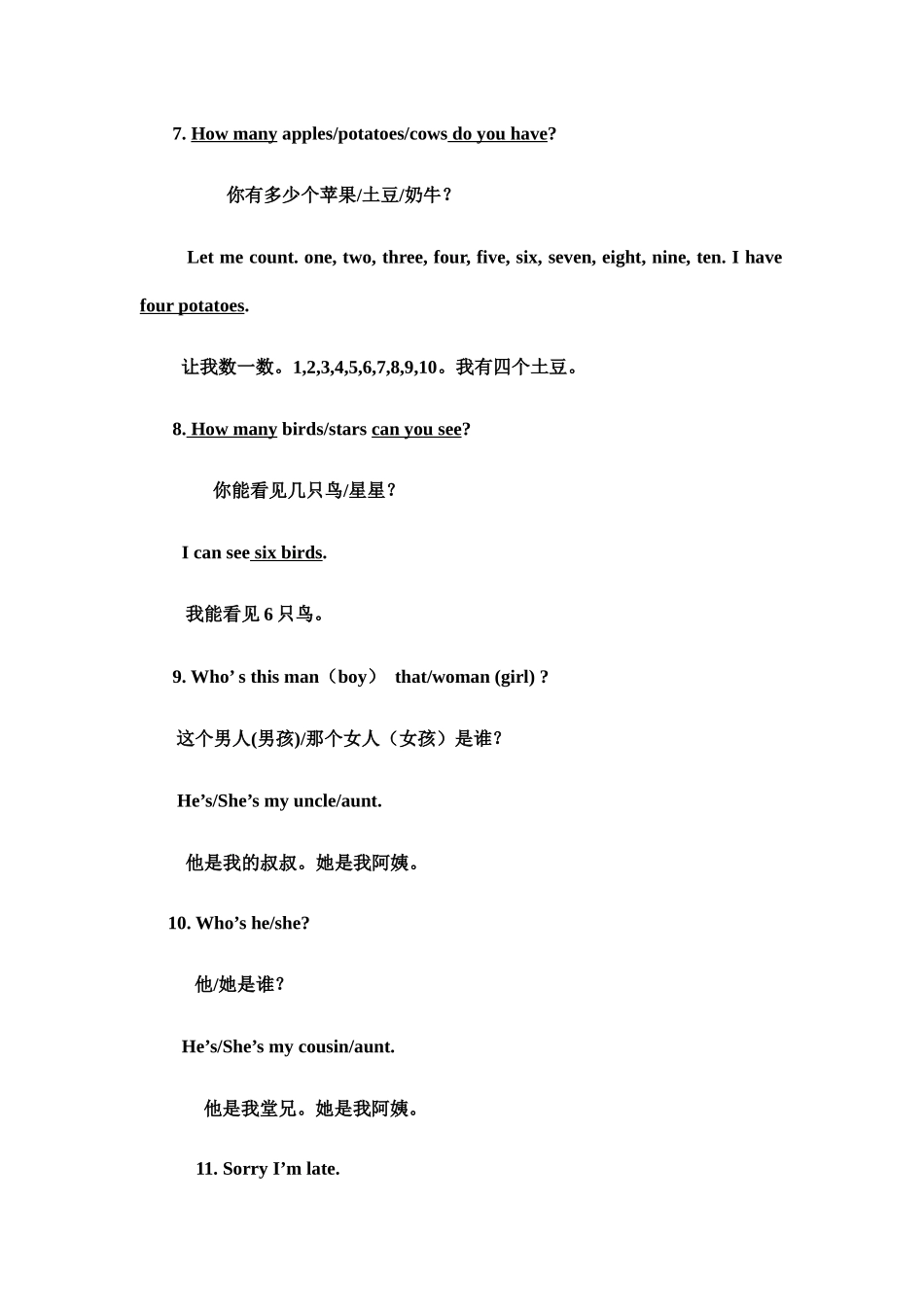 2025年北京版一年级下册英语知识点总结功能句型+词汇_第3页