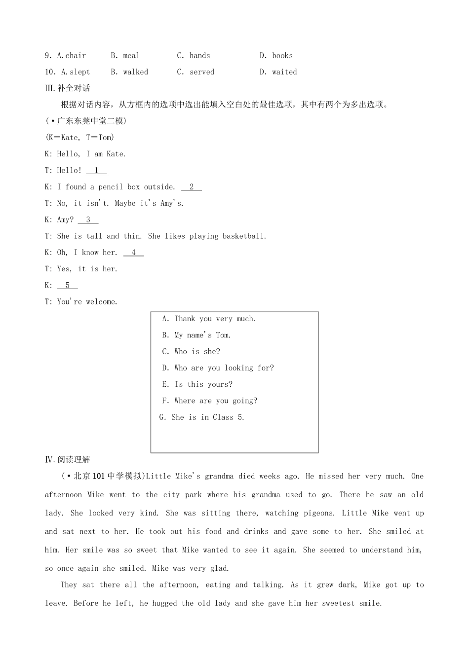 2025年安徽省中考英语总复习教材考点第1课时七上Units1含Starter练习_第3页