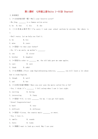 2025年安徽省中考英语总复习教材考点第1课时七上Units1含Starter练习