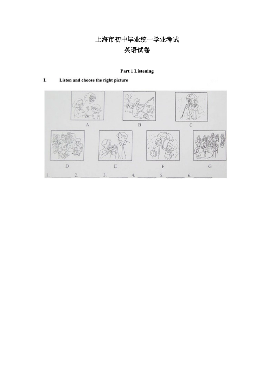 2025年上海市中考英语试题和答案备注考点诠释_第1页