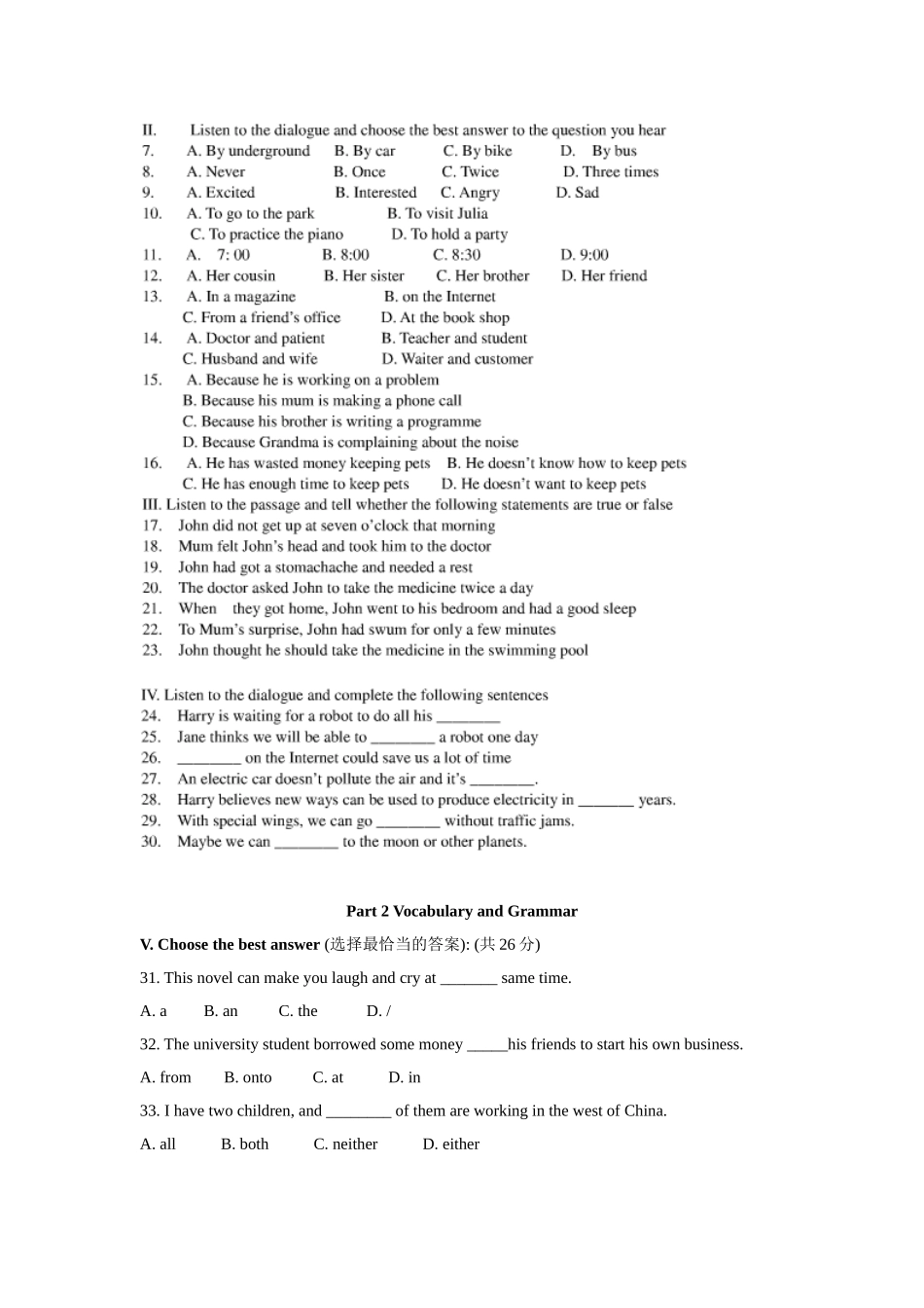 2025年上海市中考英语试题和答案备注考点诠释_第2页