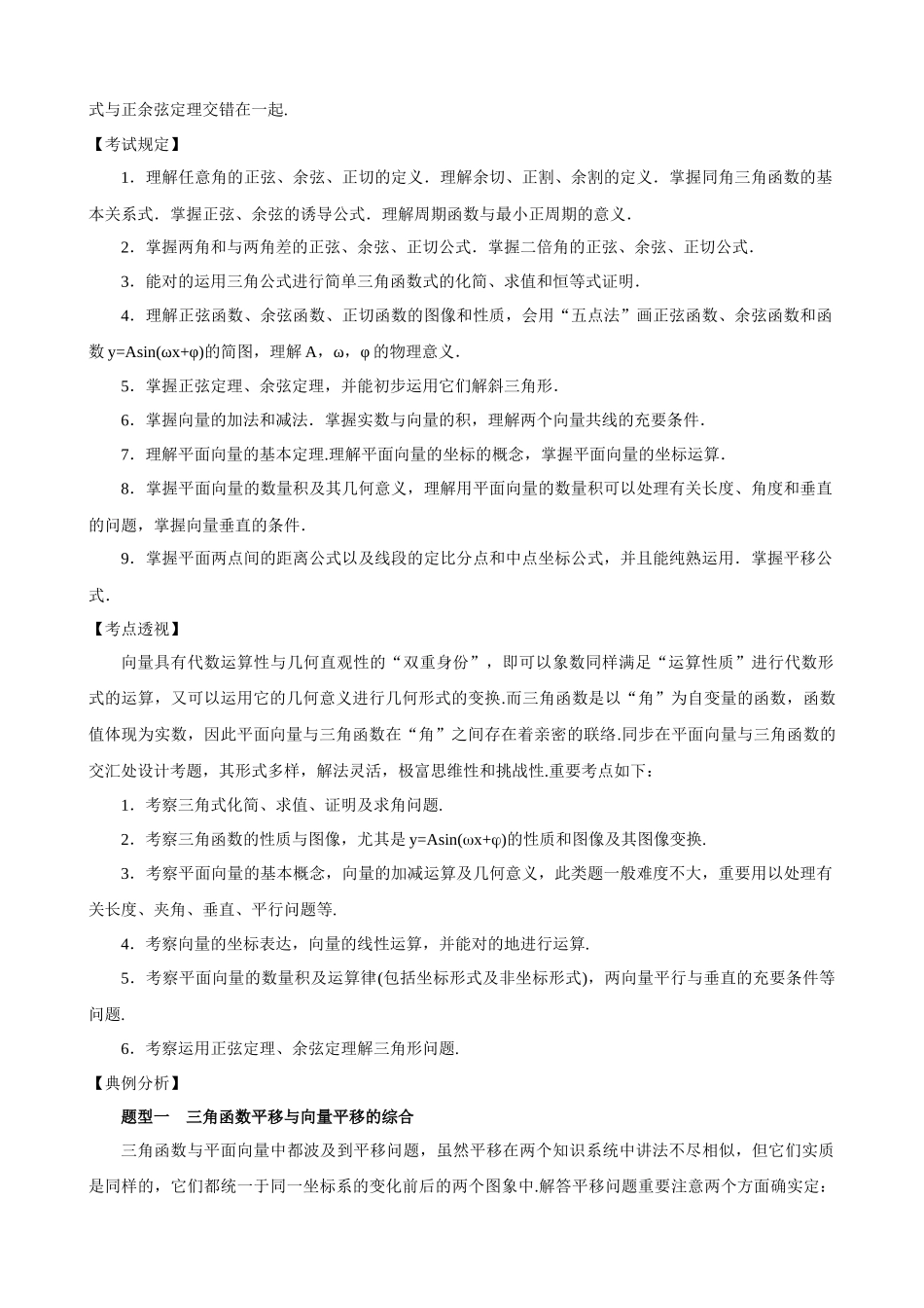 2025年归纳总结高考题型解题策略_第2页