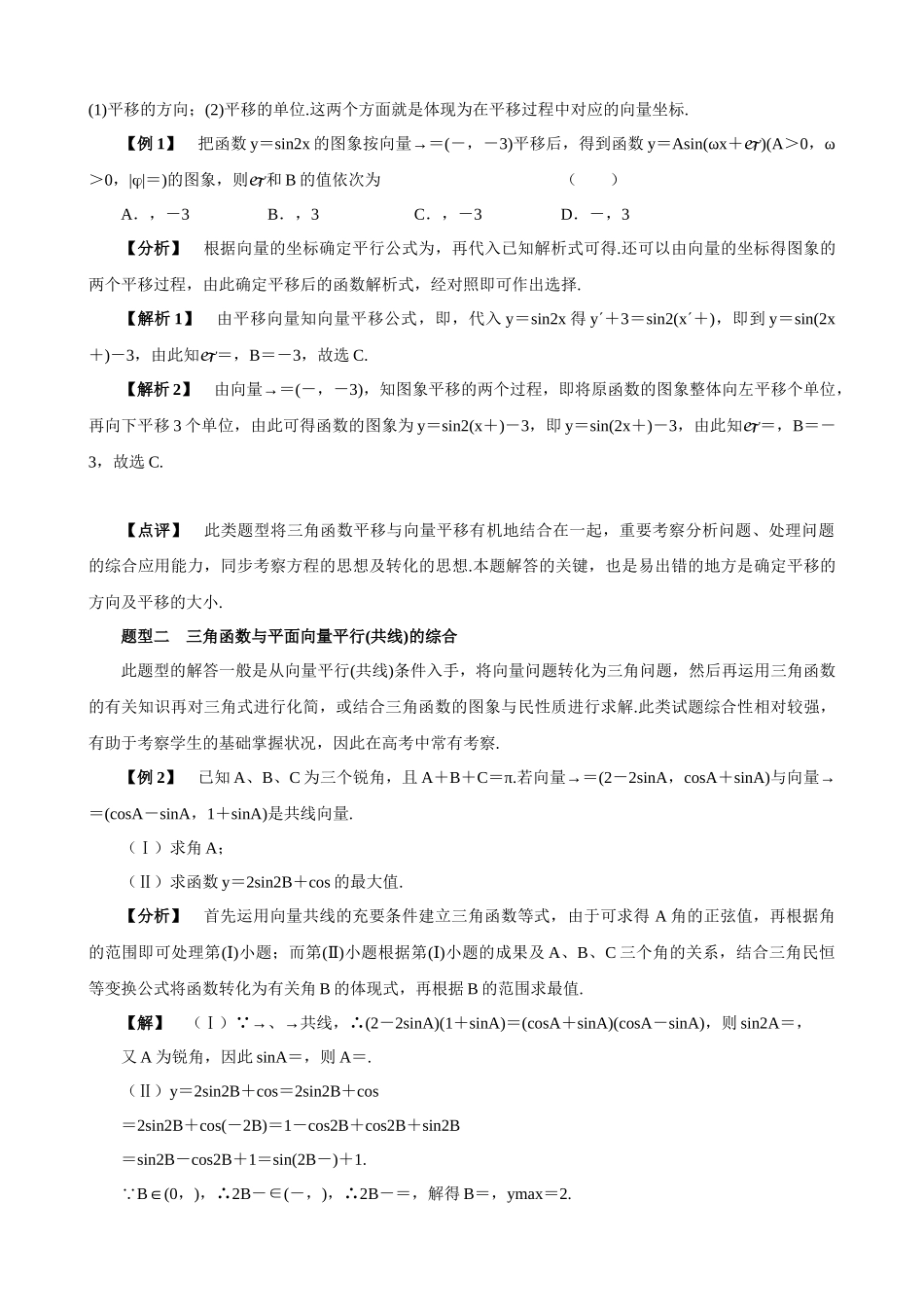 2025年归纳总结高考题型解题策略_第3页