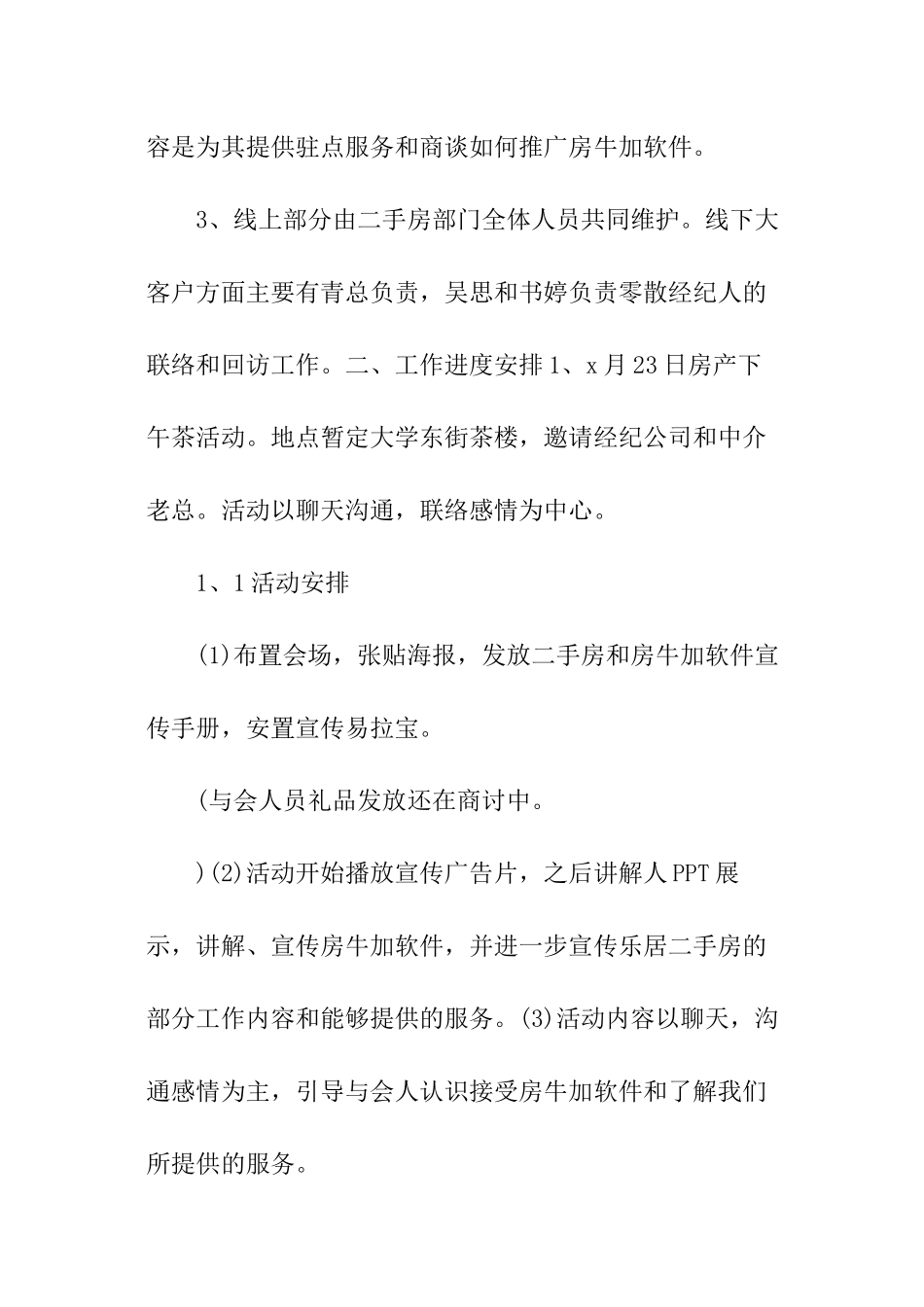 二手房店长工作计划报告_第2页