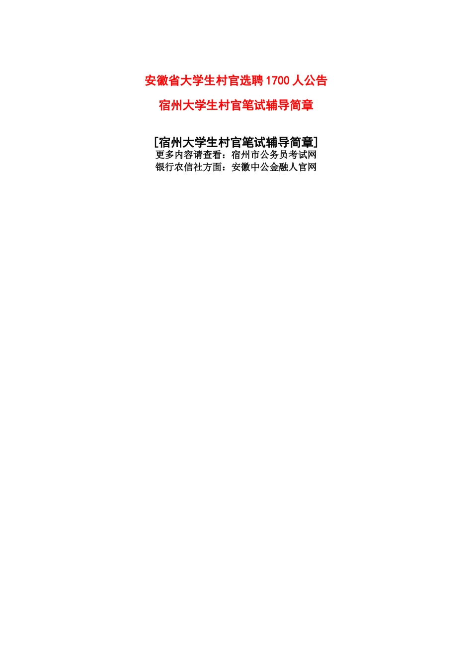 2025年安徽医疗卫生考试中药师考试辅导之中药材生产质量管理规范_第2页