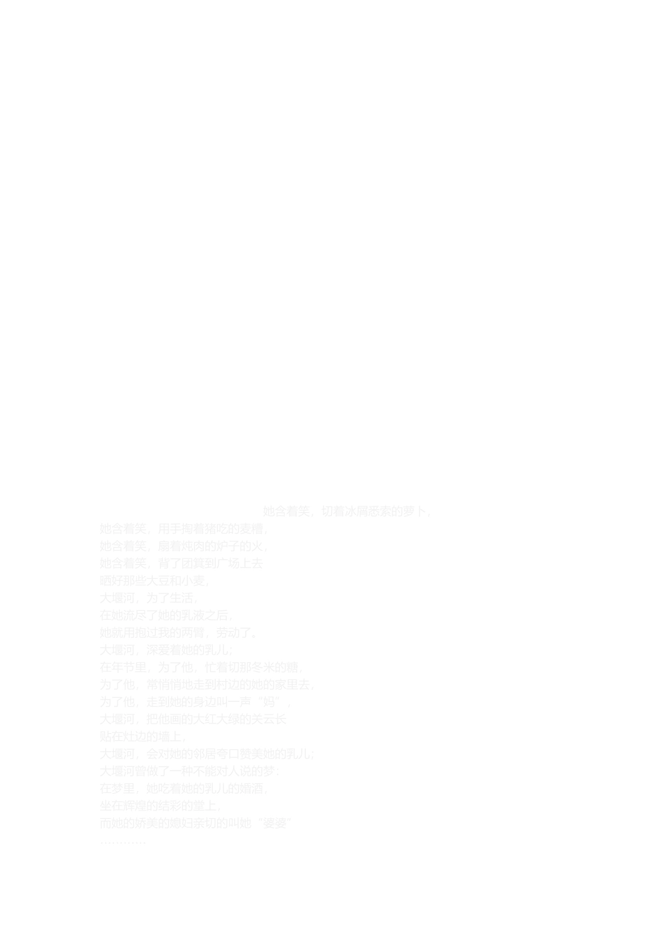 2025年安徽医疗卫生考试中药师考试辅导之中药材生产质量管理规范_第3页