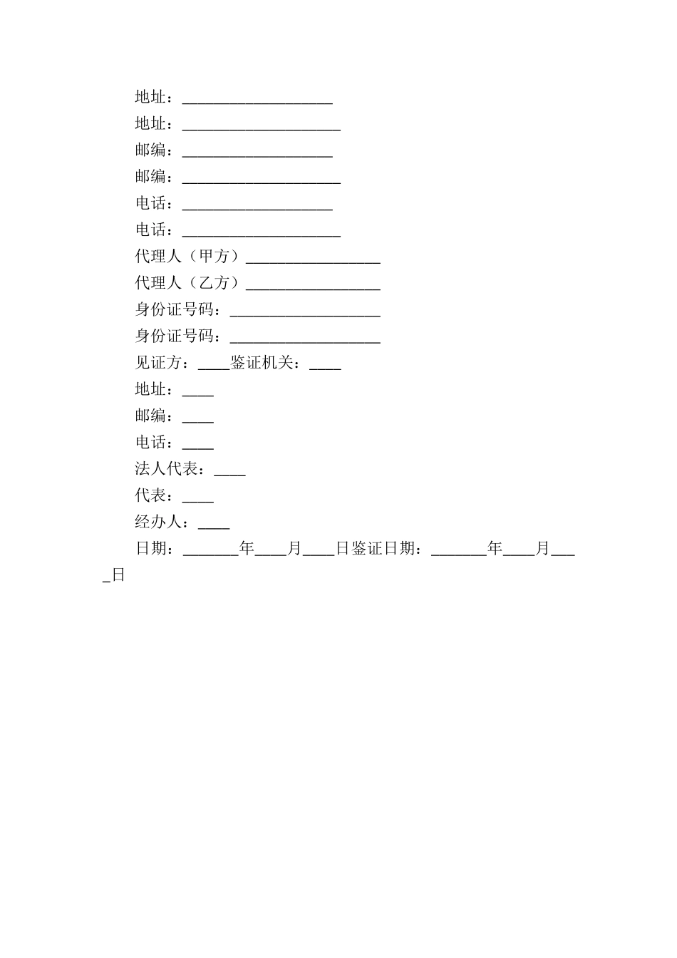 二手房按揭买卖合同_第3页