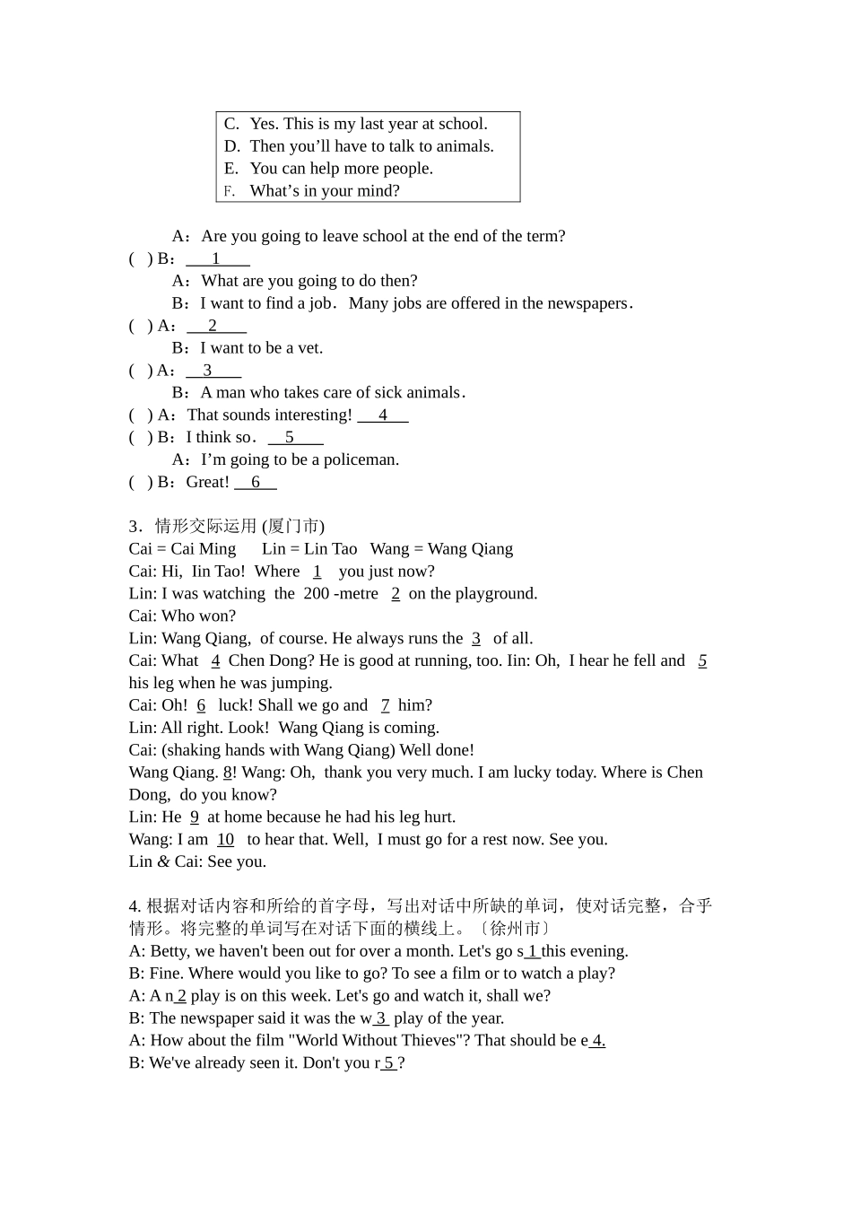 2025年Dqkdataback英语补全对话真题集汇_第2页