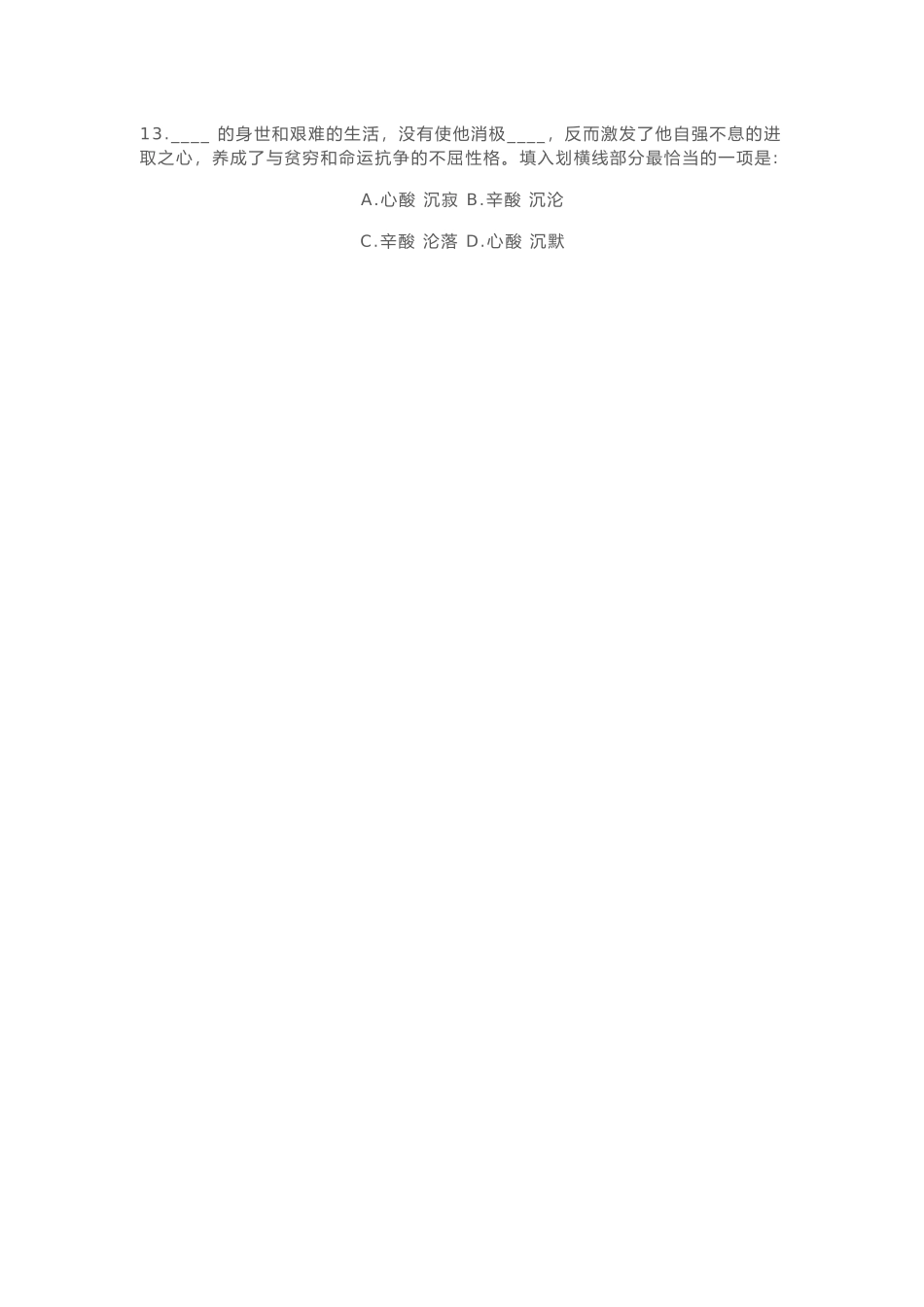 2025年招商银行笔试历年真题_第2页