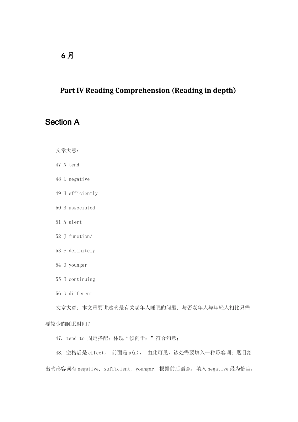 2025年12月四级备考_第1页