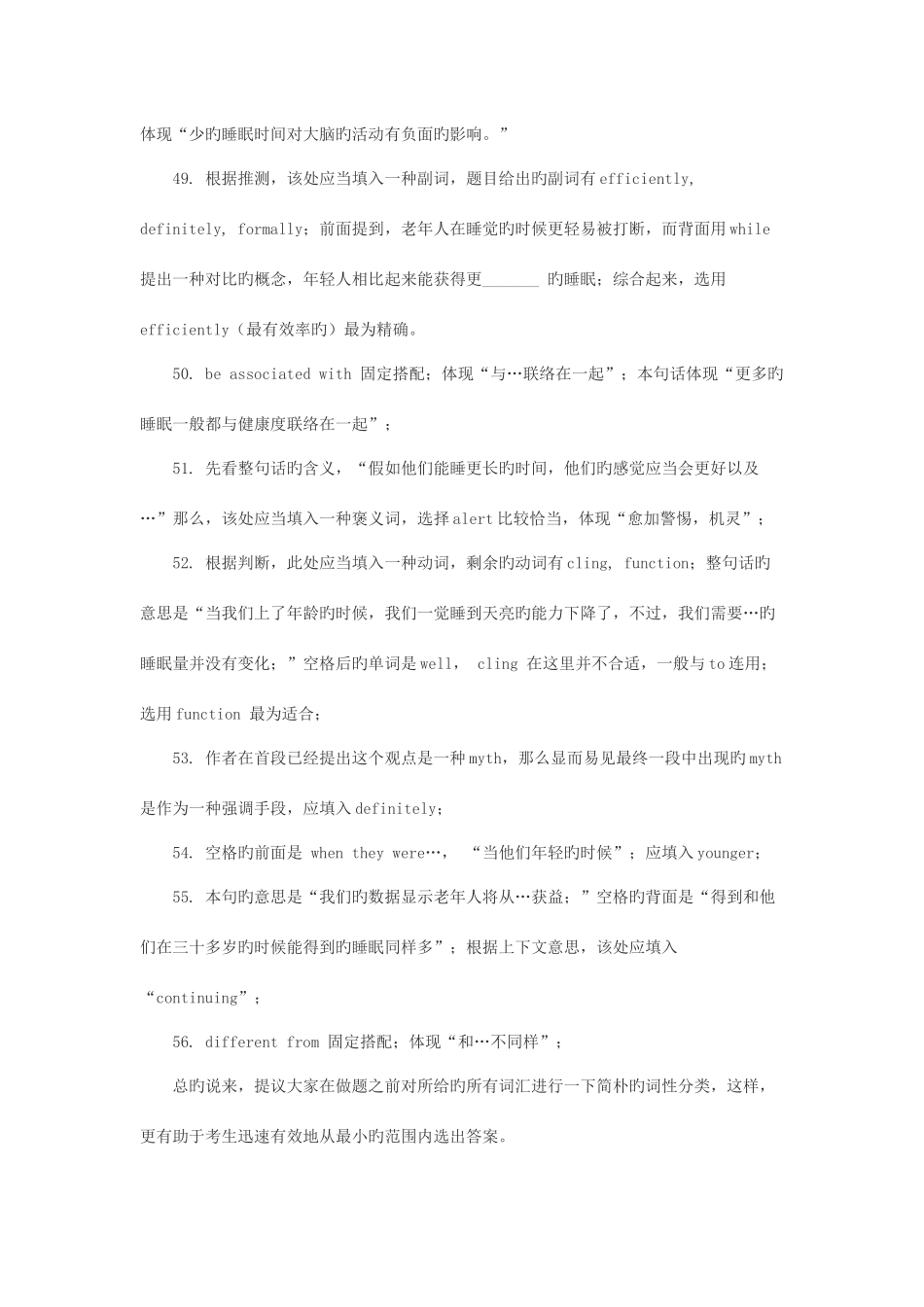 2025年12月四级备考_第2页