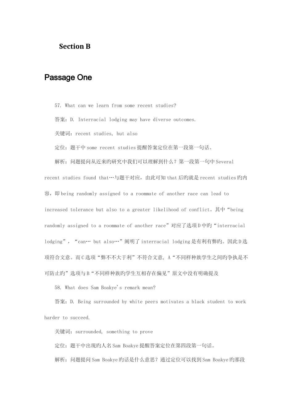 2025年12月四级备考_第3页