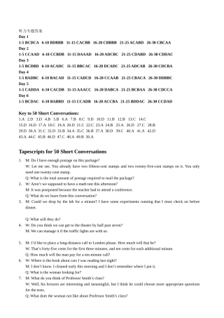 2025年专升本资料习题学生版答案