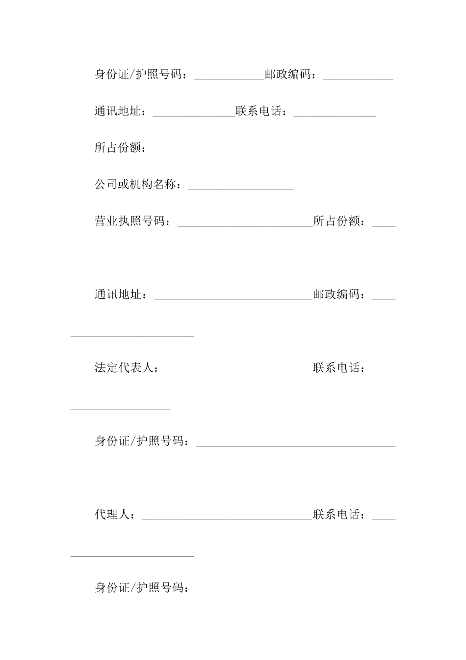 二手房购房合同汇编五篇_第3页