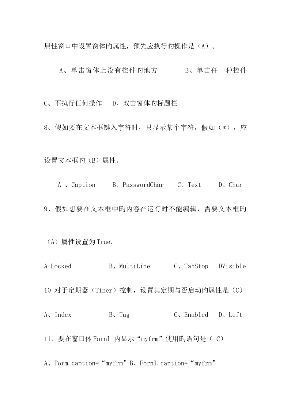 2025年VisualBasic程序设计形成性考核册作业答案一_第3页