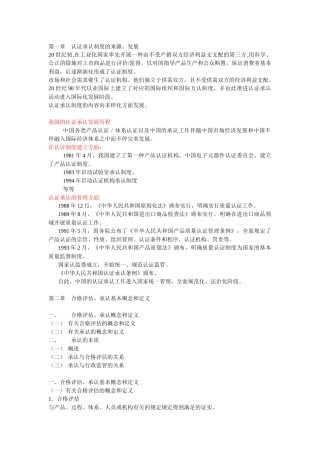 2025年教师资格认证考试全真模拟试卷及答案