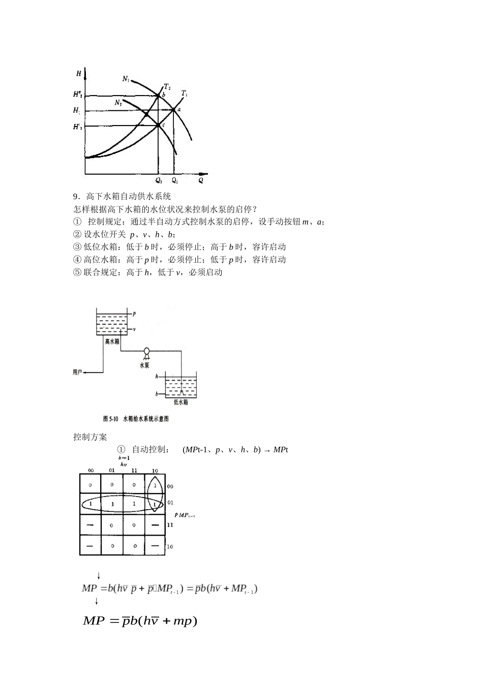 2025年建筑电气知识测试_第3页