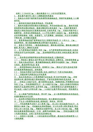 2025年护士考试基本知识点