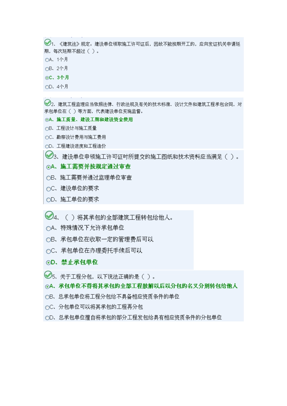 2025年质量员D卷_第1页