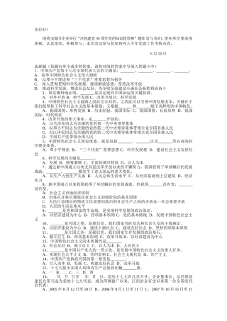 2025年题库.试卷—建党95周年知识抢答题库.试卷