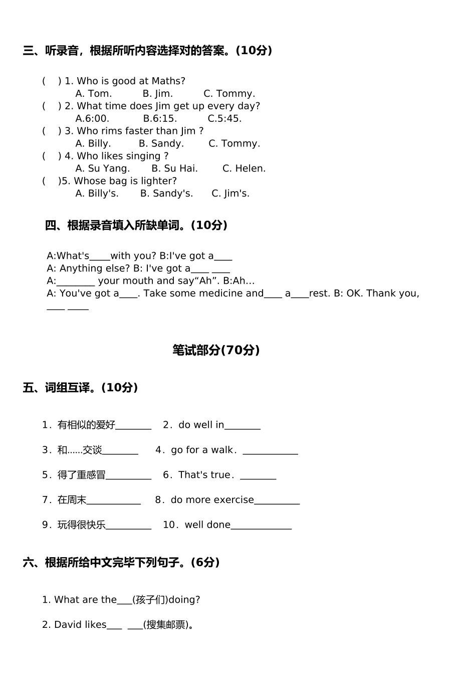 2025年南京市小升初考试英语试卷_第2页
