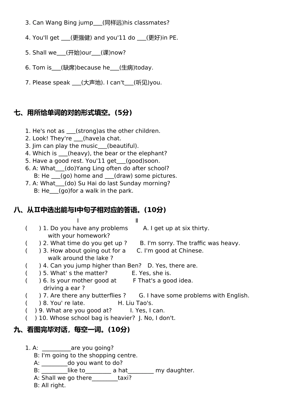 2025年南京市小升初考试英语试卷_第3页
