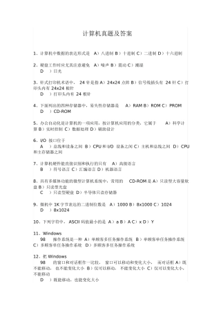 2025年计算机2级真题及答案