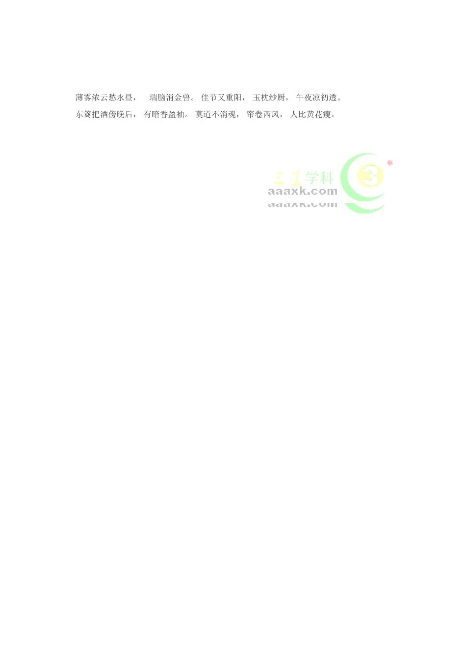 2025年高三地理知识点演练检测题_第3页