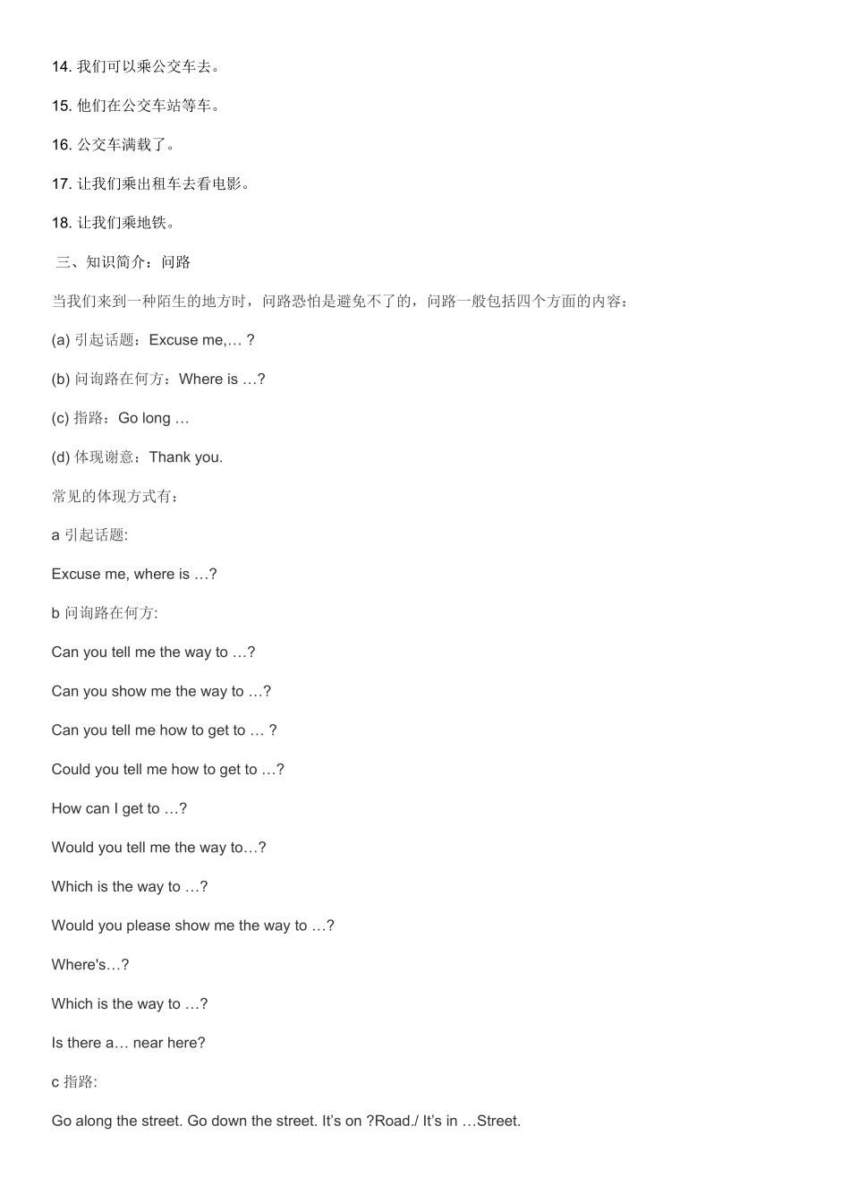 2025年苏教版英语5bunit知识点梳理_第3页