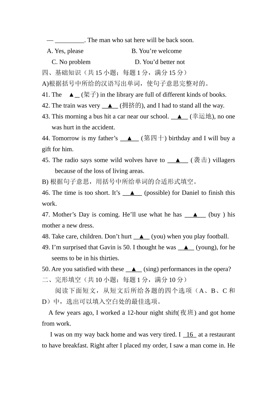 2025年中考英语第一轮知识点复习题_第3页