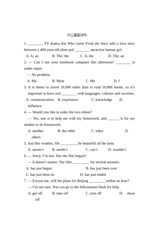 2025年中考英语第一轮知识点复习题